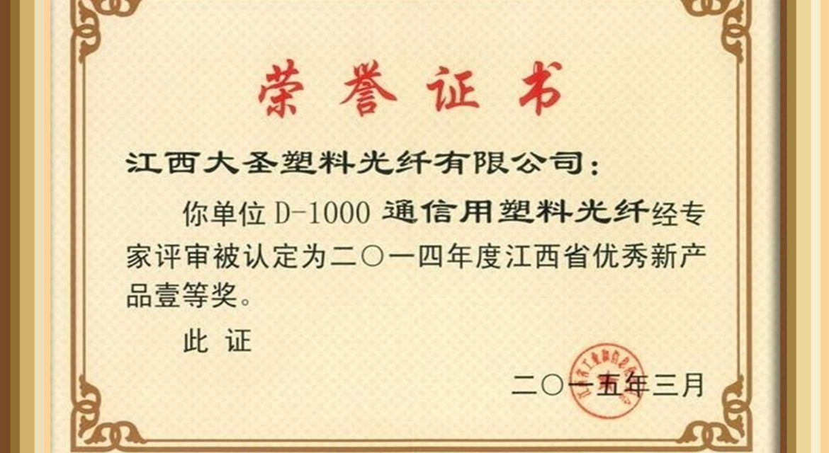 省级企业技术中心光纤：技术解析与应用前景缩略图