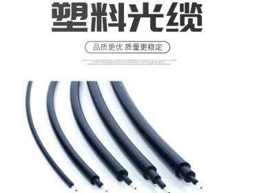 光缆1..0*2.2*4.0-5.0-6.0