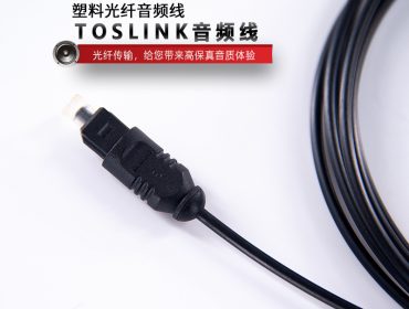 Toslink塑料光纤数字音频线方口对方口电视音响功放高保真