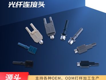 安华高工业控制跳线接头