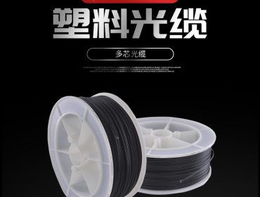 光缆1.0*2.2*4.4