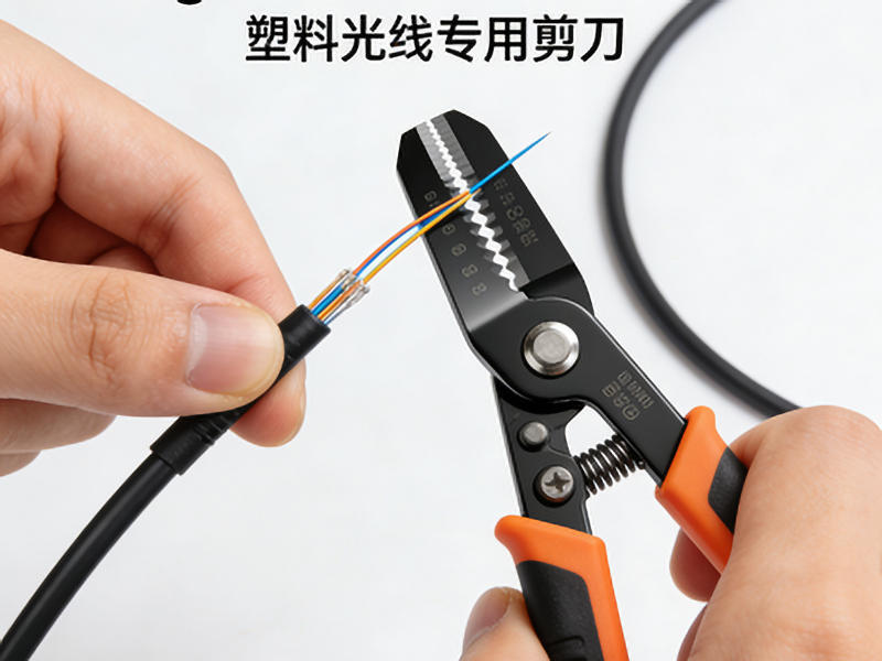光纤专用剪刀：精密操作与高效维护的利器缩略图