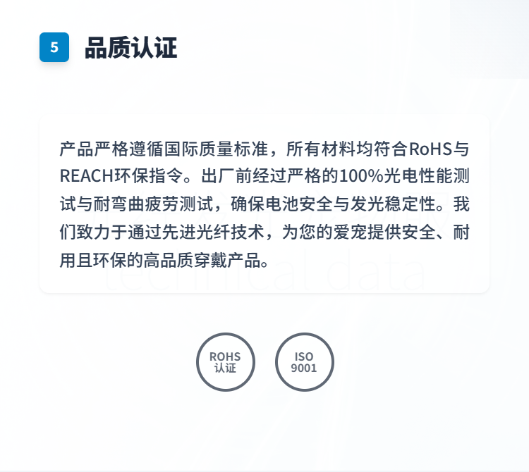 光纤发光宠物服系列插图5
