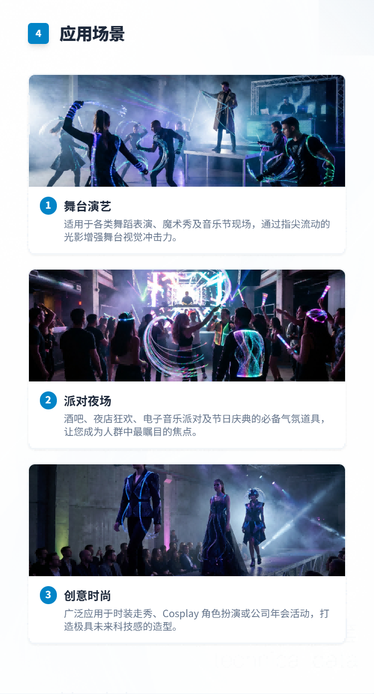光纤发光手套插图4