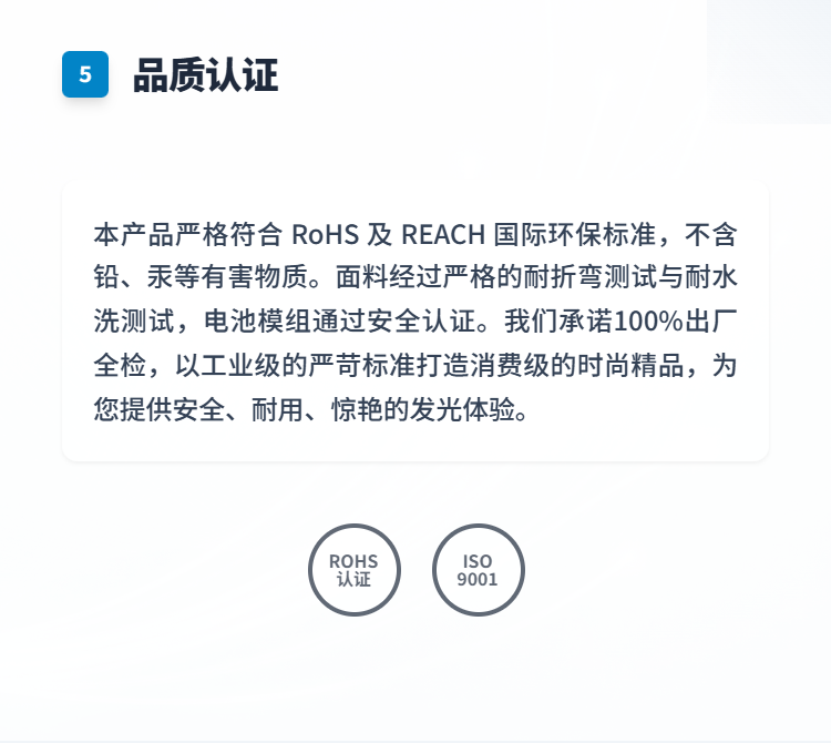 光纤发光连帽风衣系列插图5
