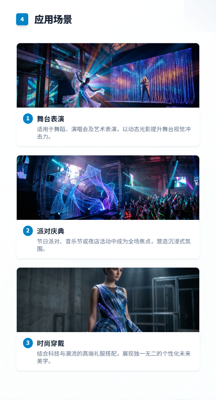 光纤发光胸衣系列插图4