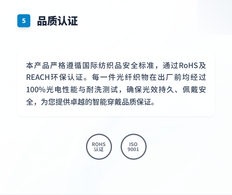 光纤发光胸衣系列插图5