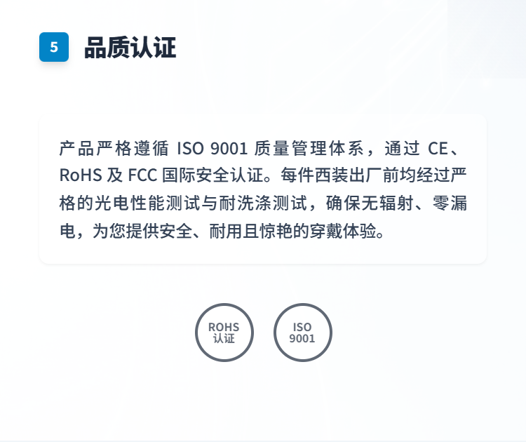 光纤发光西装系列插图5