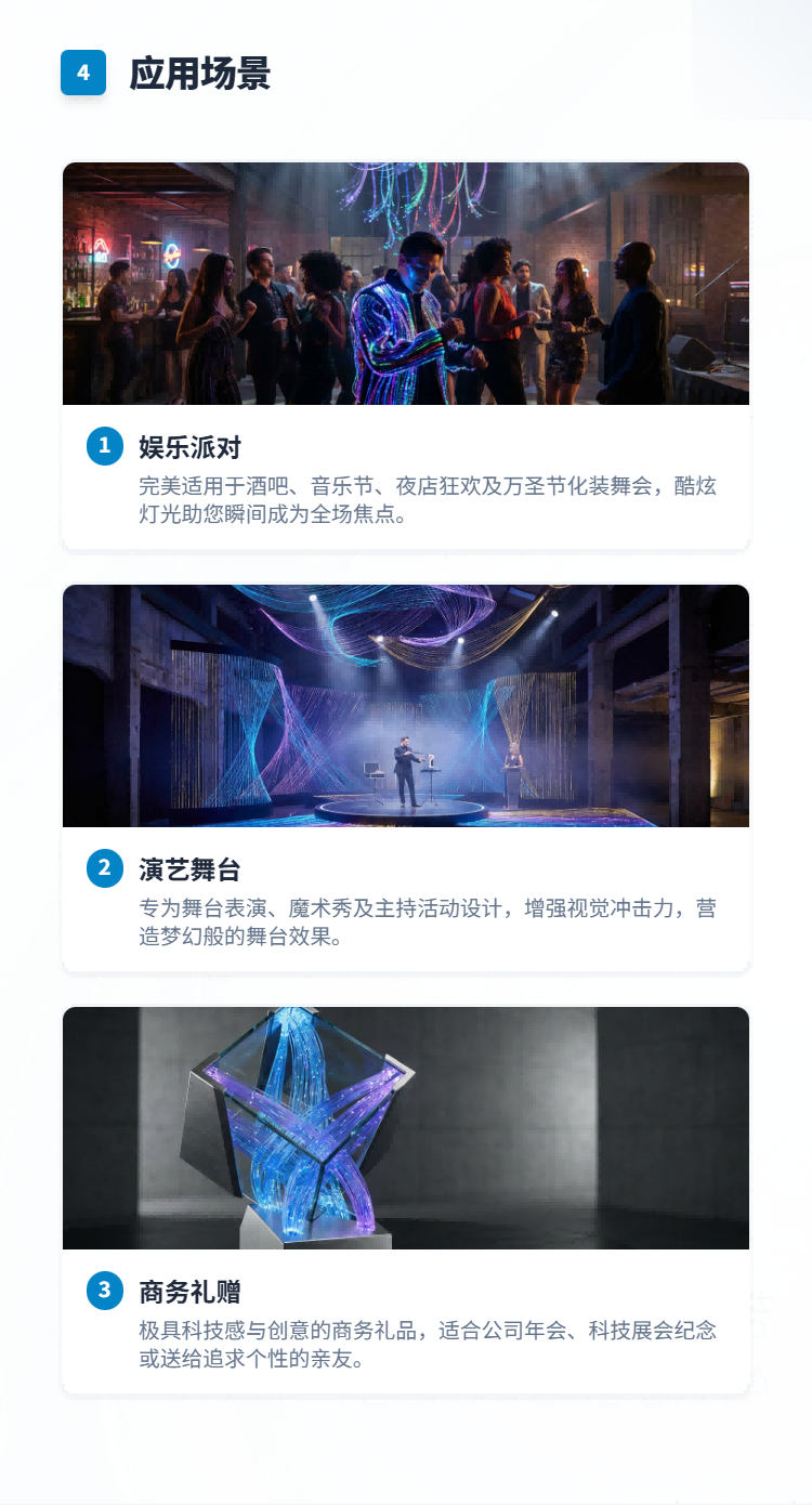 光纤发光领带插图4