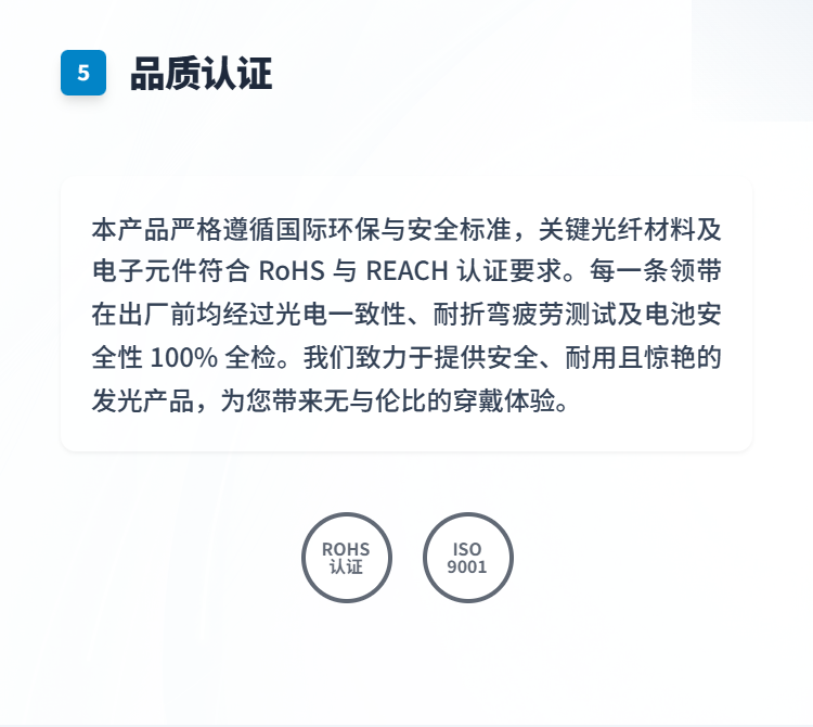 光纤发光领带插图5