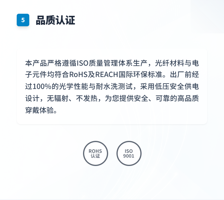 光纤发光马甲系列插图5