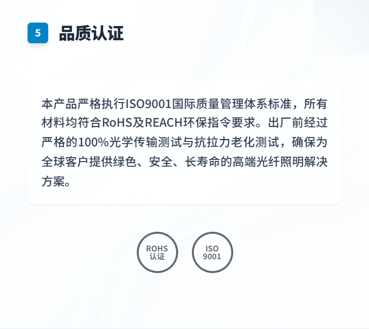 发光光纤网套件插图5