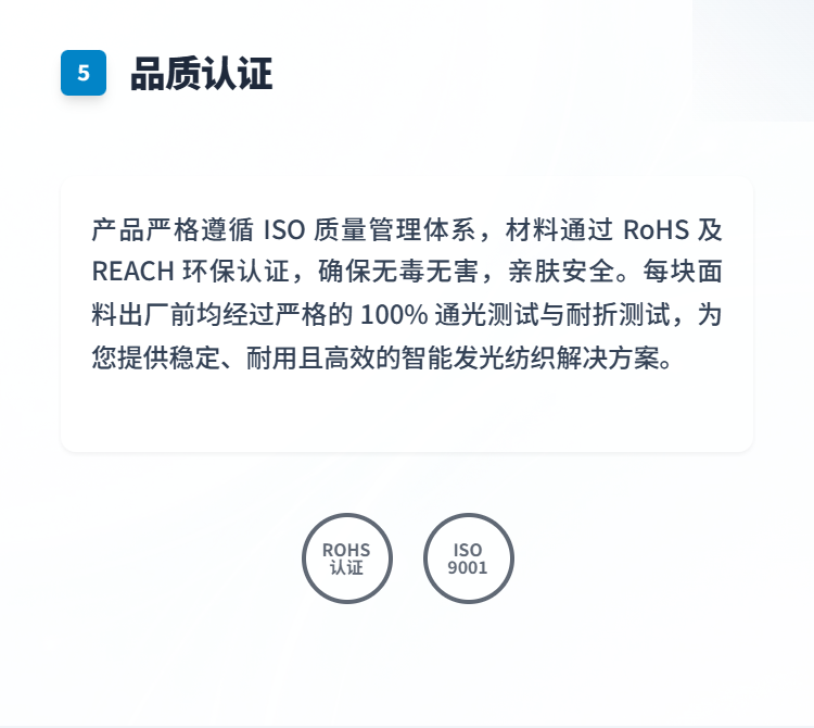 平纹光纤发光布料插图5