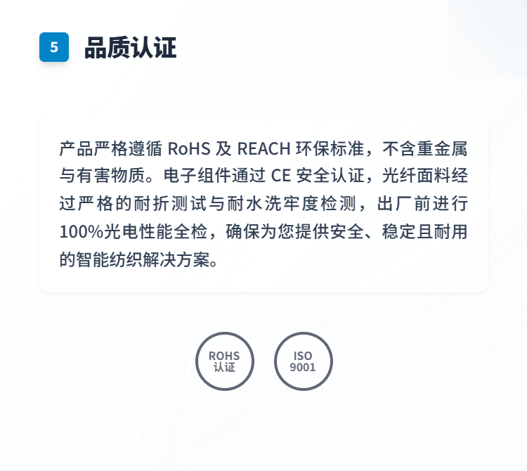 提花纹光纤发光布料插图5