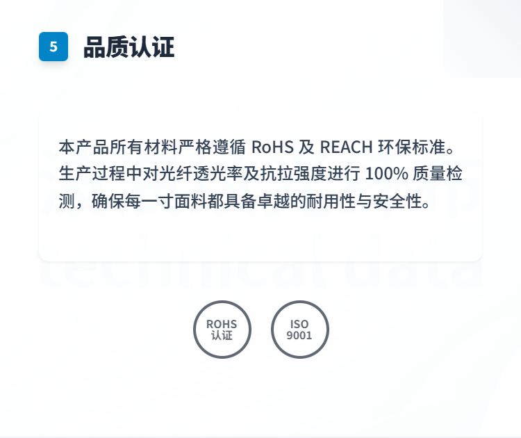 波浪纹光纤发光布料插图5