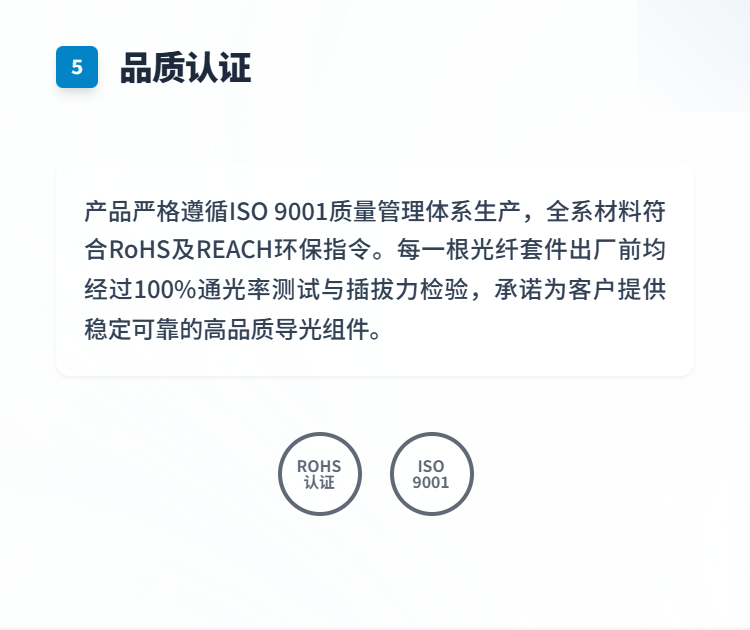 端点发光光纤套件插图5