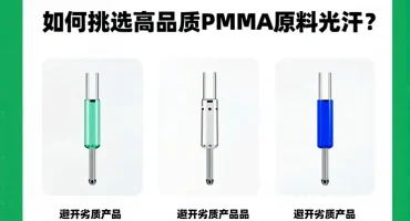 PMMA光纤