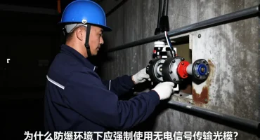 Dashing POF插图14 矿井通信