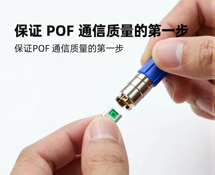 光纤连接器