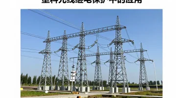 Dashing POF插图13 塑料光纤