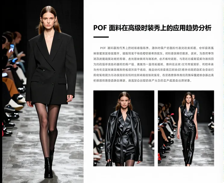 POF面料