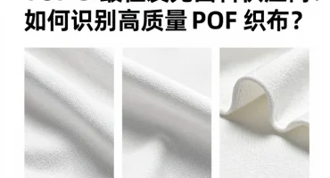 发光面料