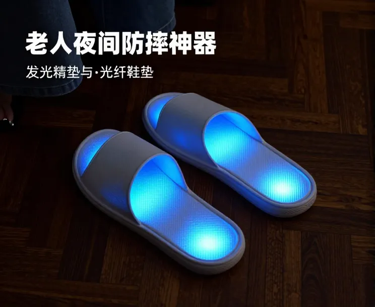老年人安全