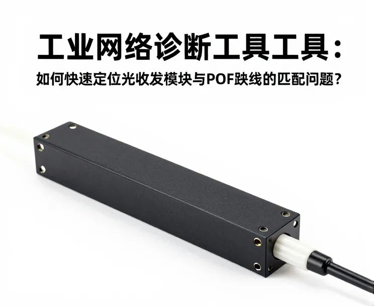 工控网络