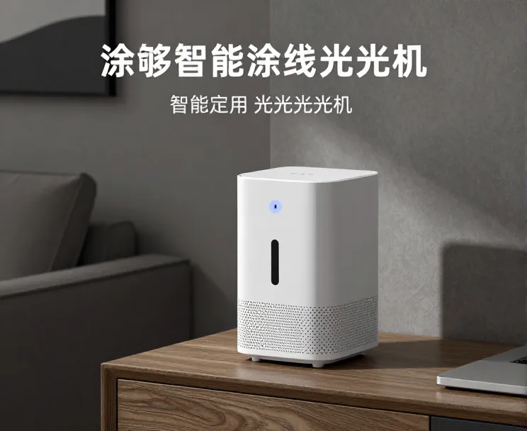 智能家居照明